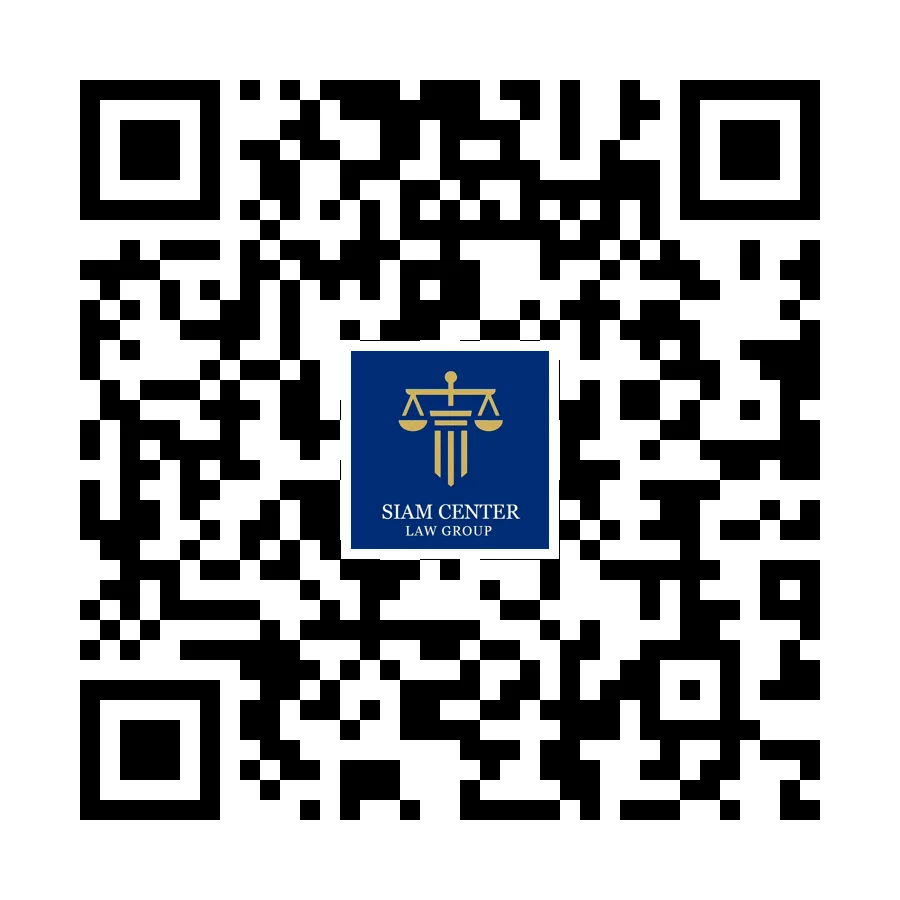 LINE: @siamcenterlawgroup